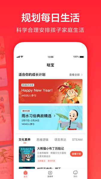 一起作业手机软件app截图