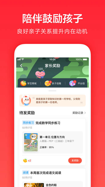 一起作业手机软件app截图