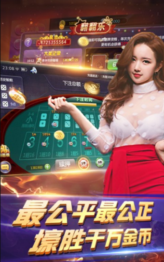 359棋牌珍藏版手游app截图