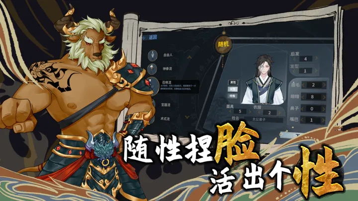 太公传承封神免广告版手游app截图