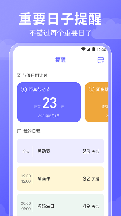 好运日历2024版本下载手机软件app截图