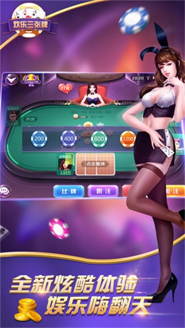 258tc棋牌最新版手游app截图