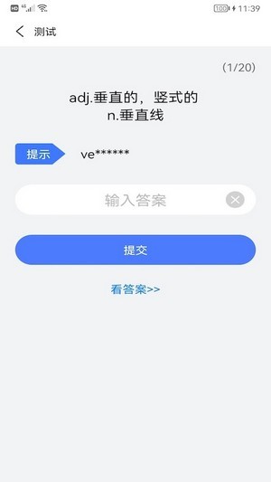 考研英语酱手机软件app截图