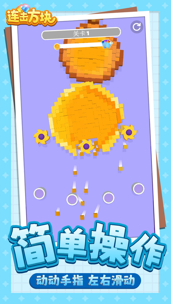 连击方块手游app截图