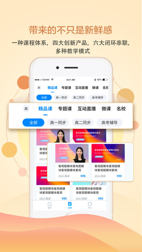 学高数学手机软件app截图