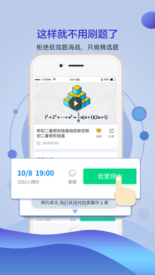 学高数学手机软件app截图