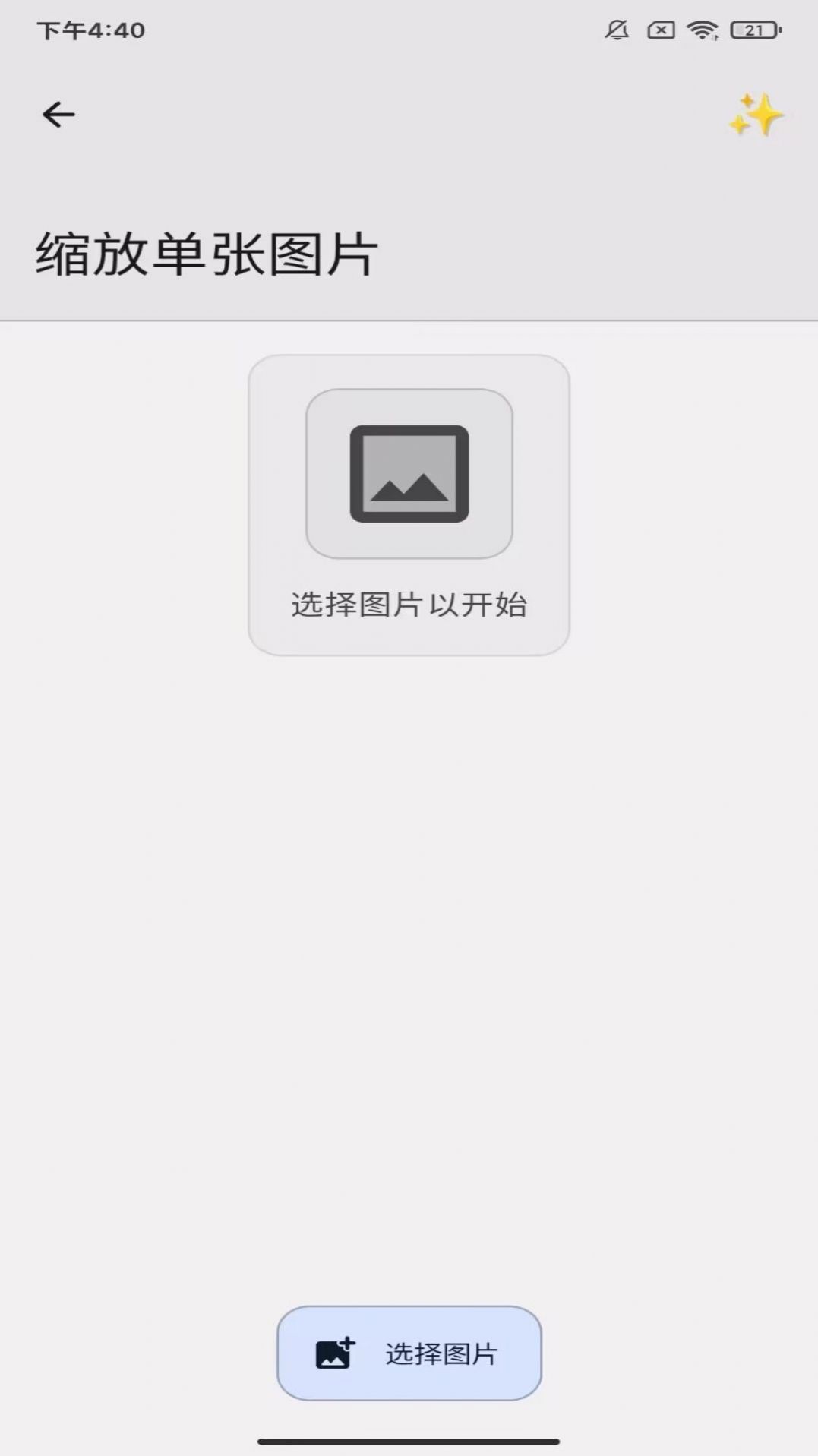 义礼理筒手机软件app截图