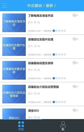 青鸟云课堂手机软件app截图