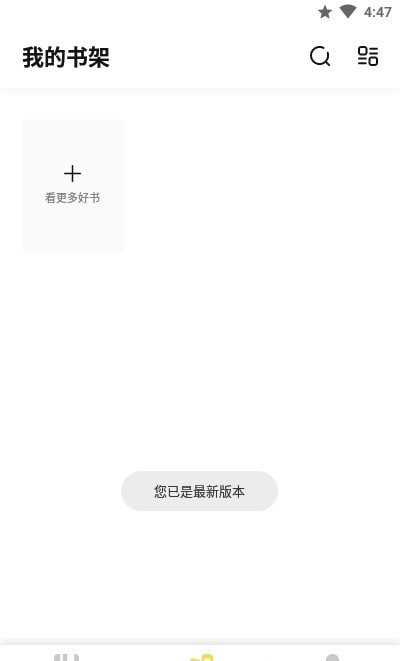 启阅小说app下载官网版手机软件app截图