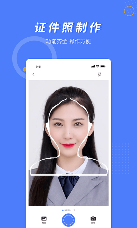 多多美颜证件照相机手机软件app截图