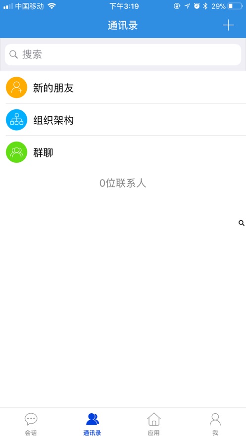 小豚教育云手机软件app截图