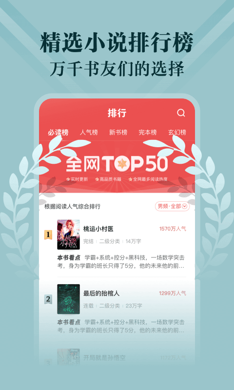 阅友免费小说App最新版手机软件app截图