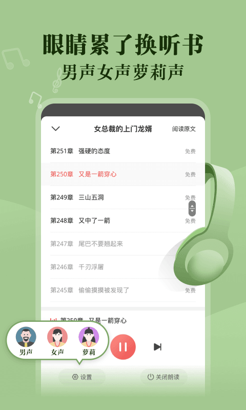 阅友免费小说App最新版手机软件app截图