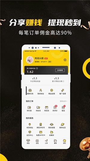 蜂麦街手机软件app截图