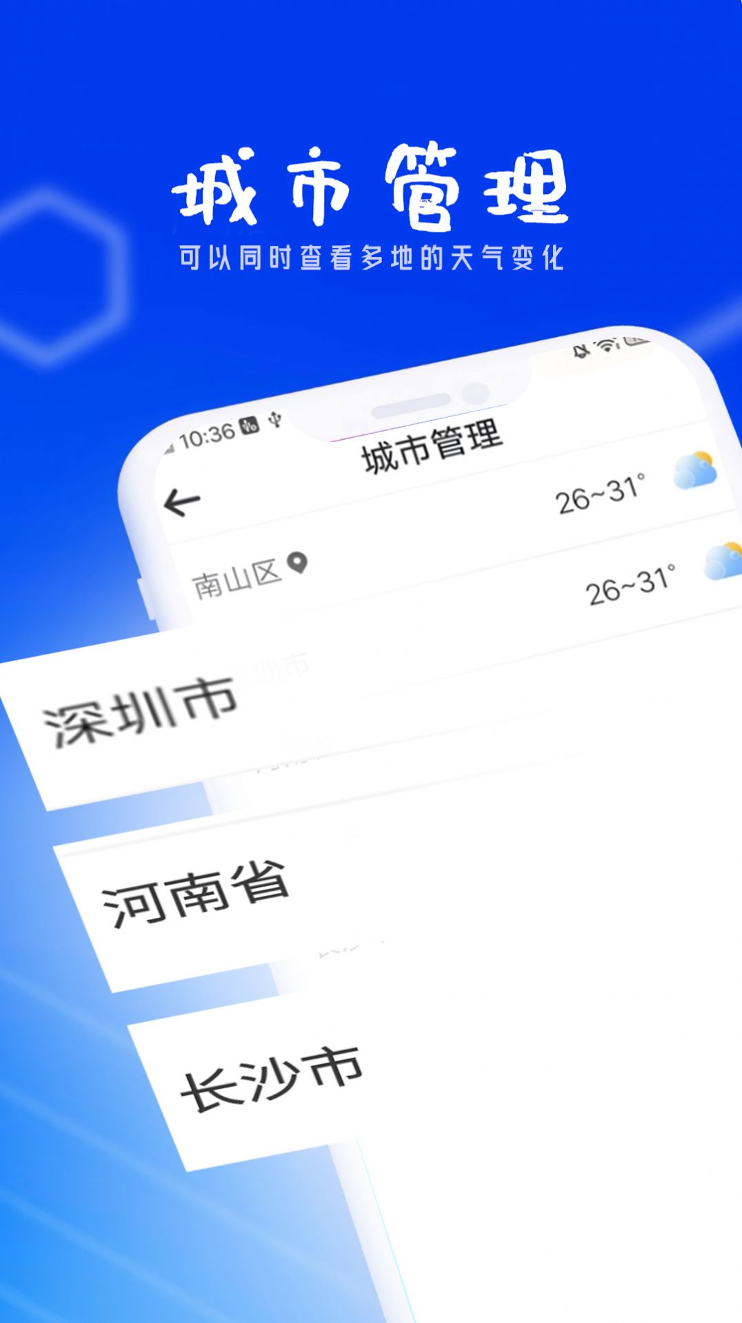 春风天气app免费版下载手机软件app截图