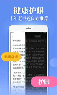 仙女小说手机软件app截图