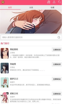 曲奇动漫app下载安装手机软件app截图