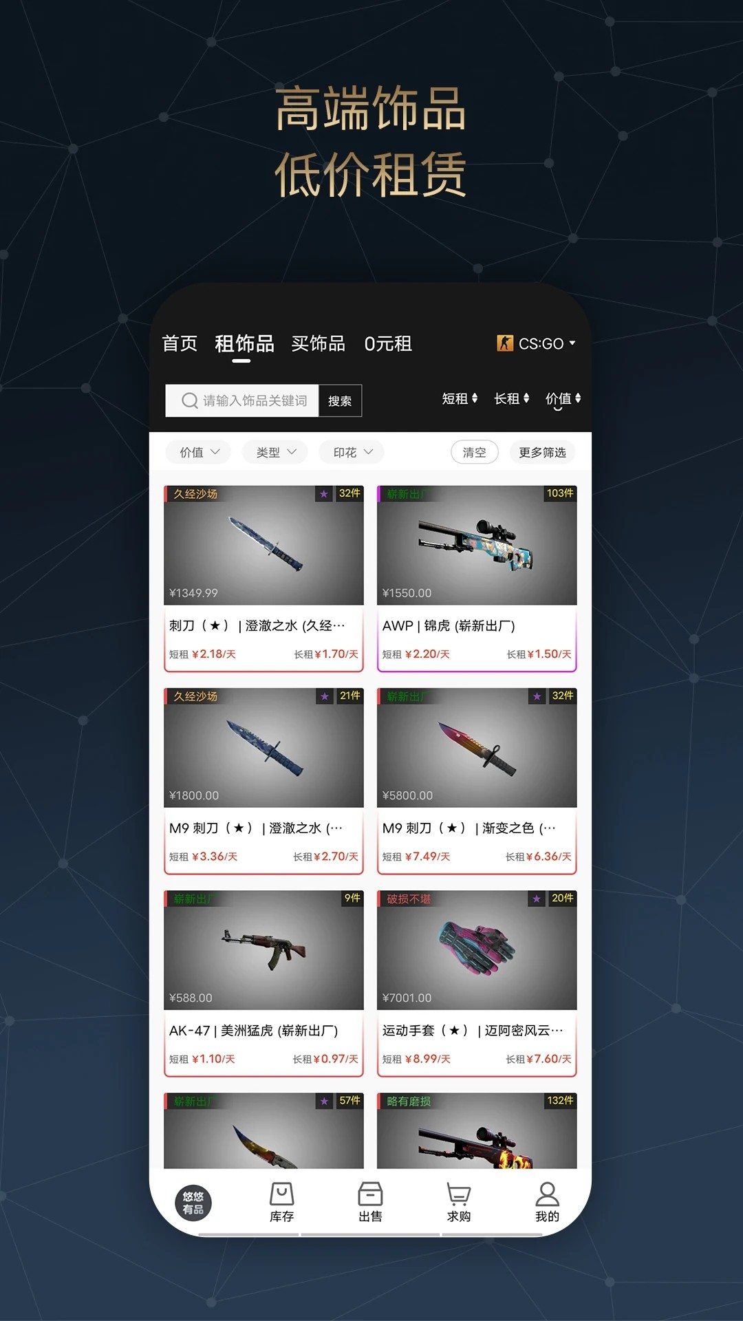 悠悠有品App最新下载安装手机软件app截图