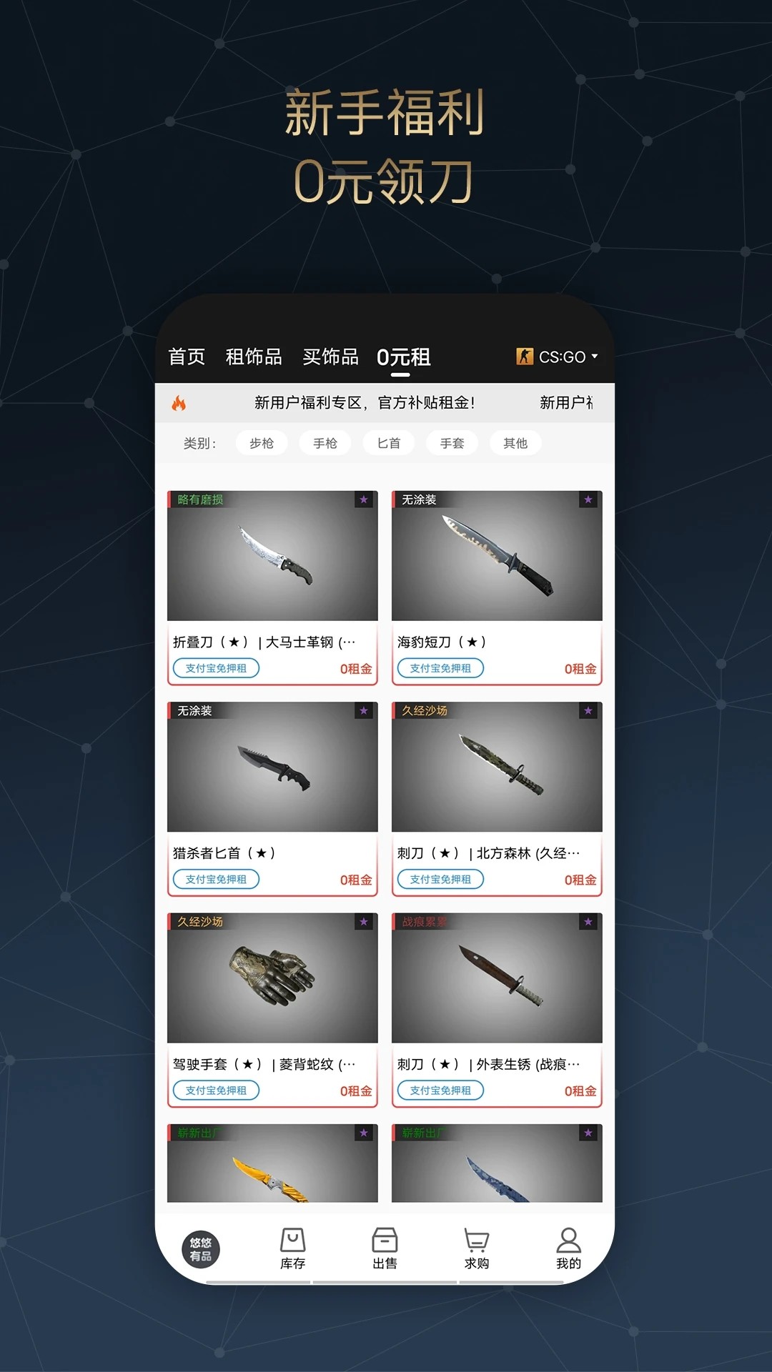 悠悠有品App最新下载安装手机软件app截图
