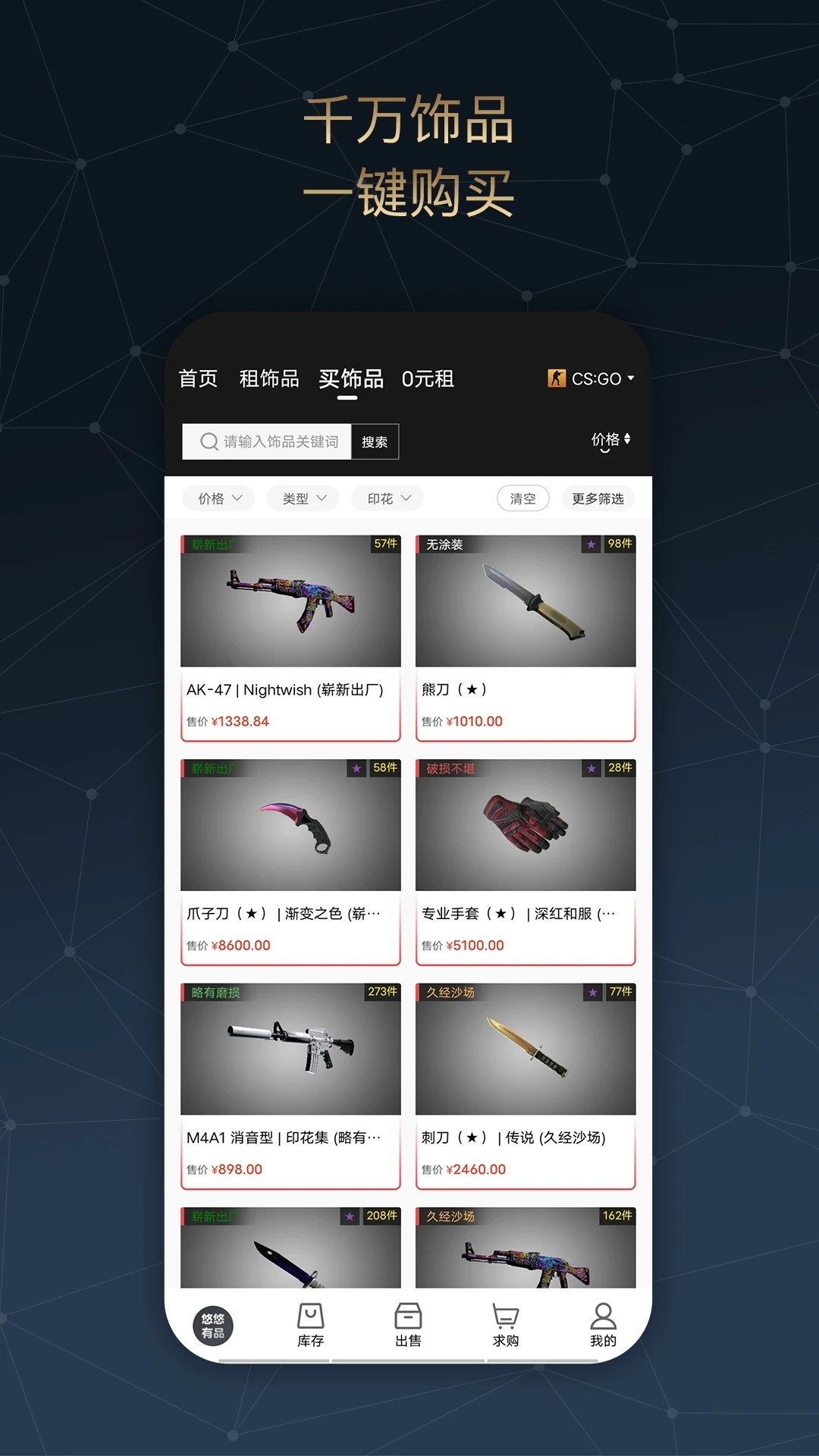 悠悠有品App官网版下载手机软件app截图
