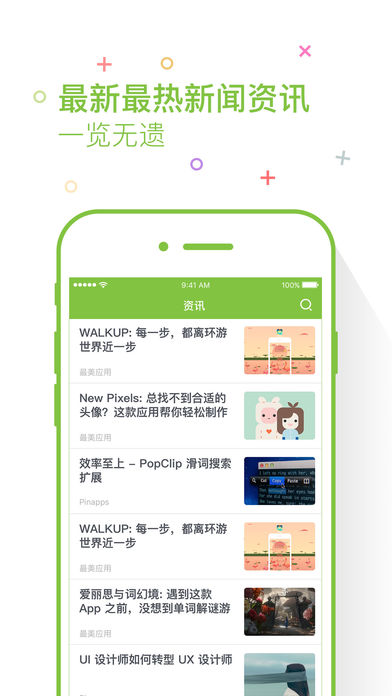 鲜柚游戏手机软件app截图