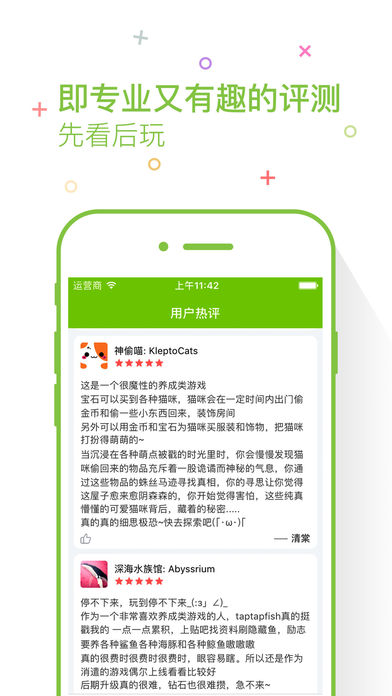 鲜柚游戏手机软件app截图