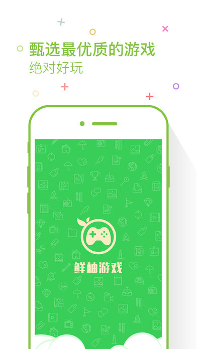 鲜柚游戏2024版下载手机软件app截图