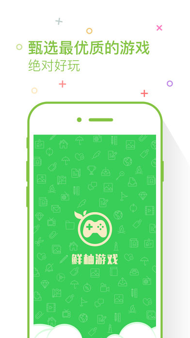 鲜柚游戏手机软件app截图