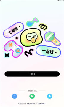 音往语音手机软件app截图