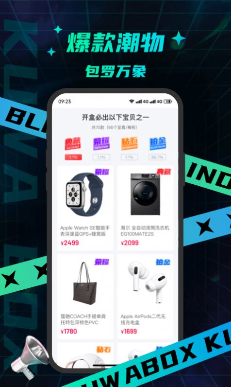 酷哇魔盒手机软件app截图