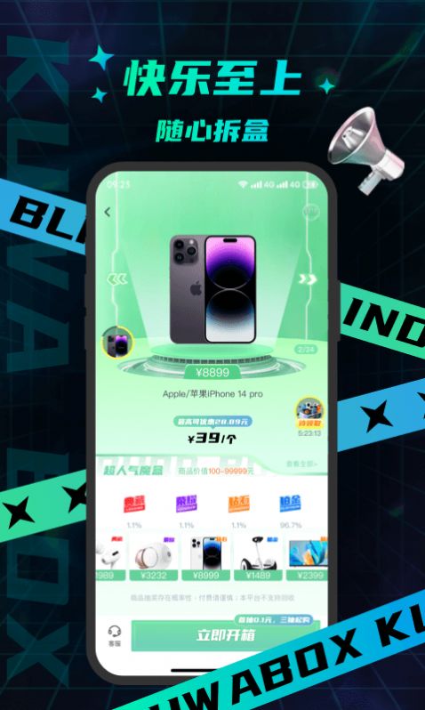 酷哇魔盒手机软件app截图
