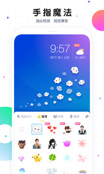 魔秀桌面app官方版下载手机软件app截图