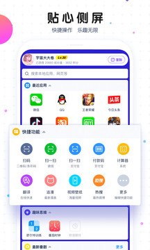 魔秀桌面app官方版下载手机软件app截图