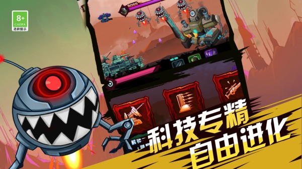 火柴人超级战车手游app截图