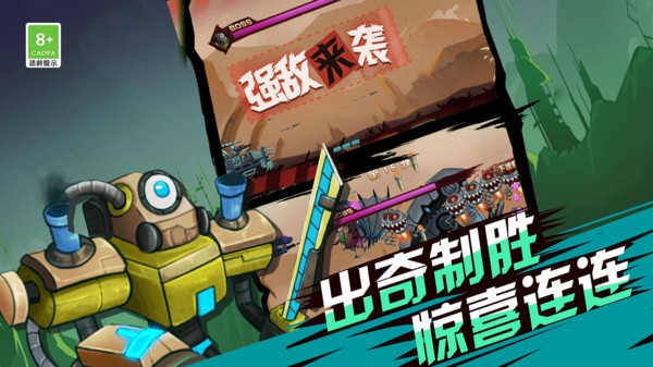 火柴人超级战车手游app截图