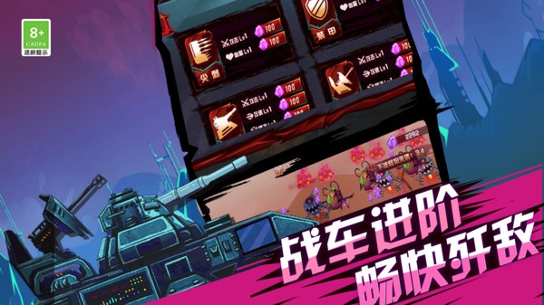 火柴人超级战车手游app截图