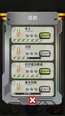 合并军用车辆安卓版下载手游app截图