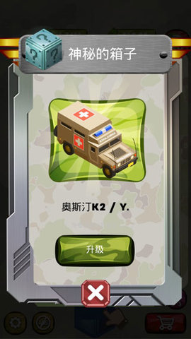 合并军用车辆安卓版下载手游app截图