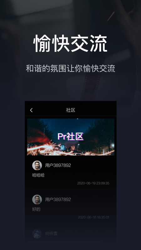 Pr影视剪辑手机软件app截图