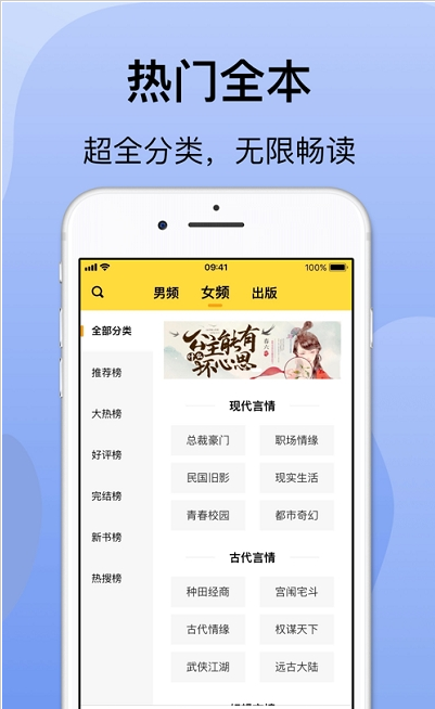 袋熊小说app最新版下载手机软件app截图