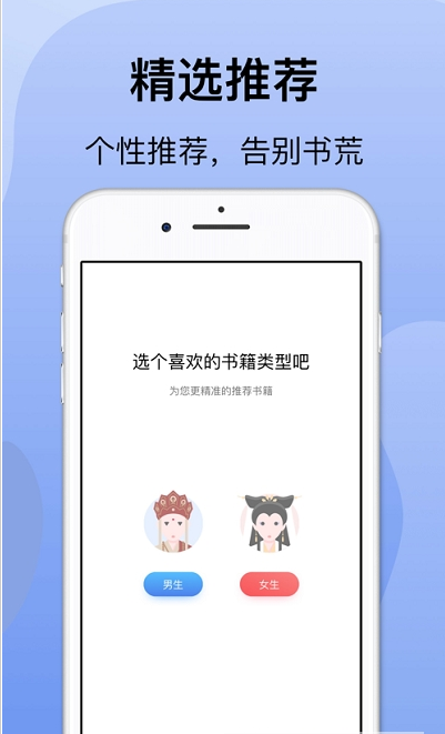 袋熊小说app最新版下载手机软件app截图