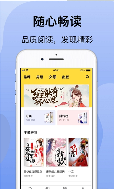 袋熊小说app最新版下载手机软件app截图