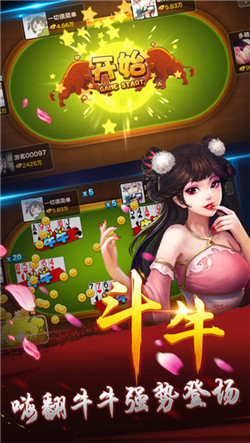 嘉兴英郡棋牌手游app截图