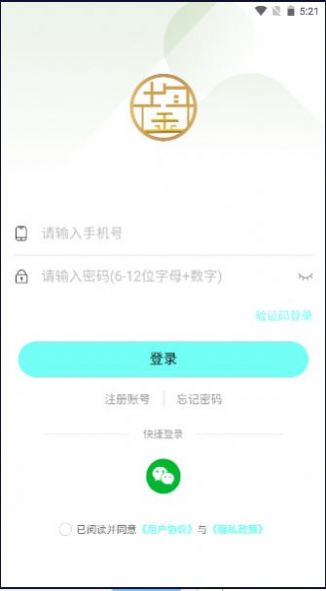 中鋆旅游手机软件app截图