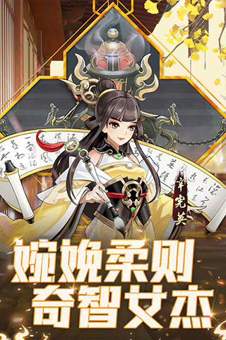 武圣三国手游app截图