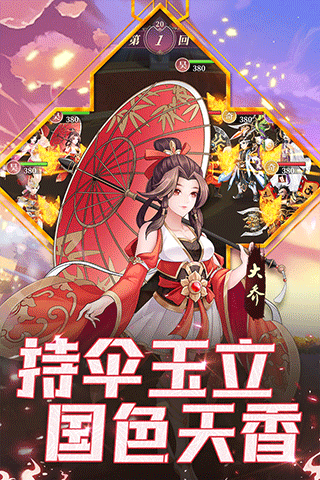 武圣三国手游app截图