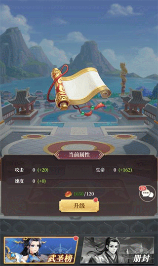 武圣三国手游app截图