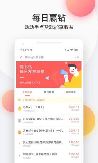 花倚小说app免费版本下载手机软件app截图