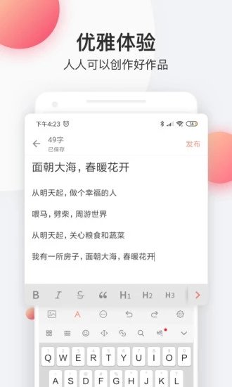 花倚小说下载安装官方版手机软件app截图
