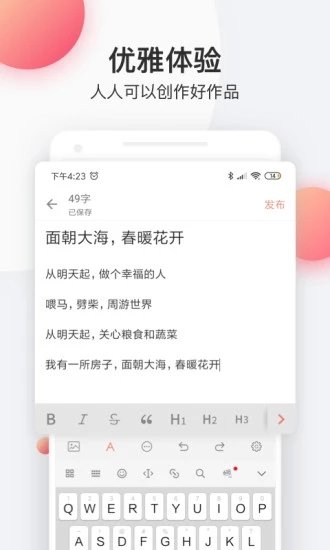 花倚小说app免费版本下载手机软件app截图